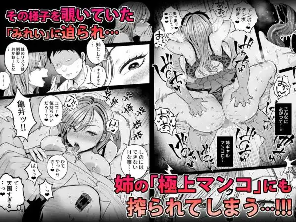 妹の処女、もらってあげてよ(d_746084)ページ004