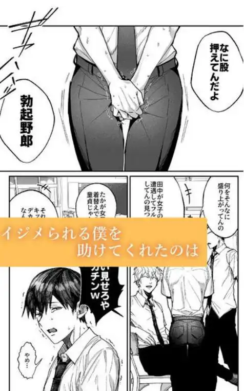 清楚系保健委員は異常に優しい(d_746108)ページ001