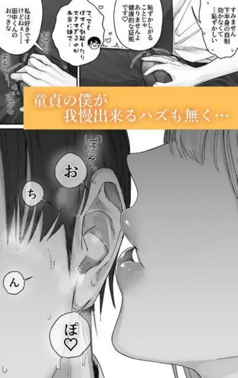 清楚系保健委員は異常に優しい(d_746108)ページ005