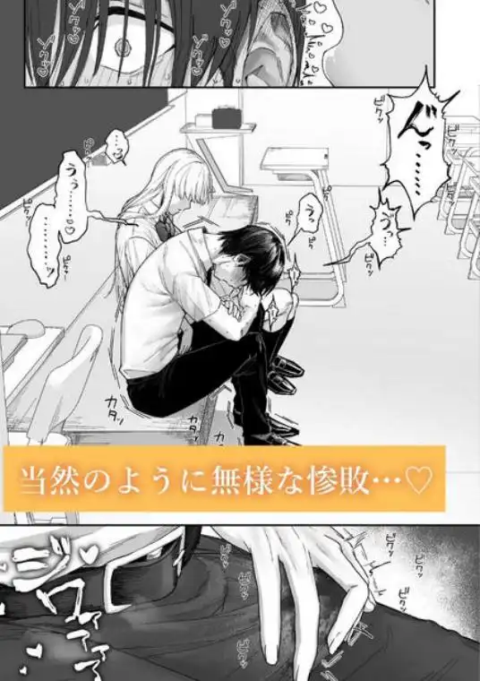 清楚系保健委員は異常に優しい(d_746108)ページ006