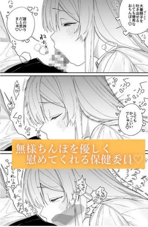 清楚系保健委員は異常に優しい(d_746108)ページ007