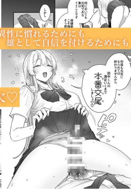 清楚系保健委員は異常に優しい(d_746108)ページ009