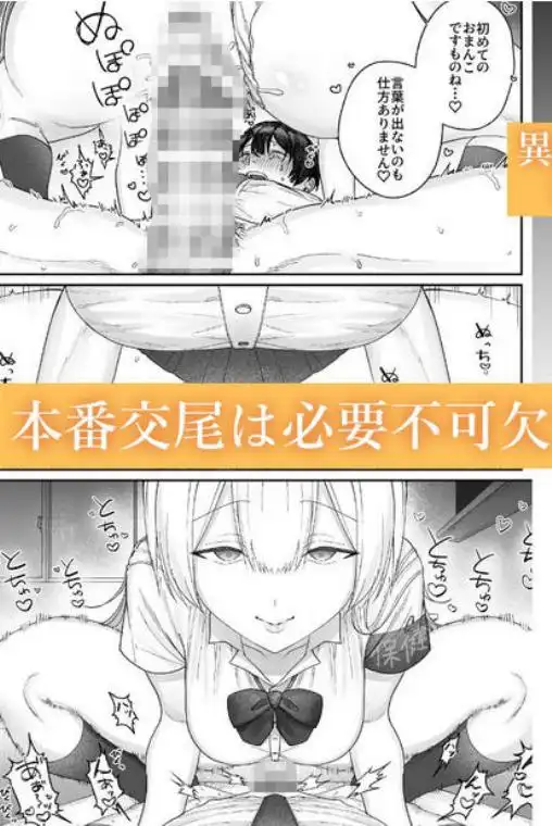 清楚系保健委員は異常に優しい(d_746108)ページ010