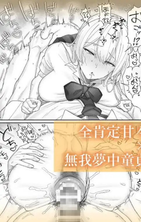 清楚系保健委員は異常に優しい(d_746108)ページ011