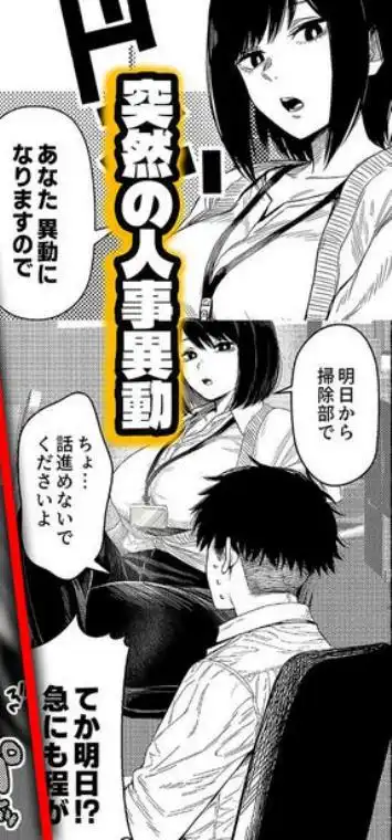 チート人事任命権！！僕が君に役割あ～げる(d_746112)ページ001