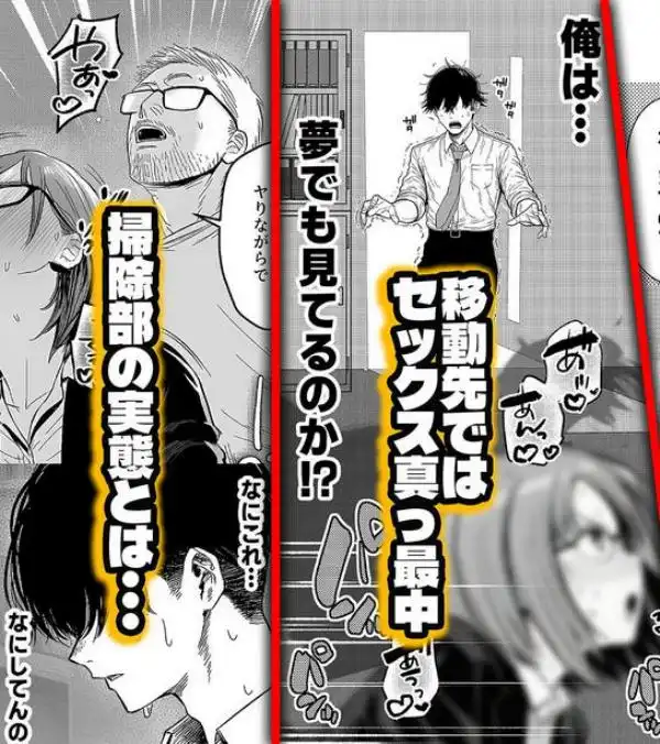 チート人事任命権！！僕が君に役割あ～げる(d_746112)ページ002