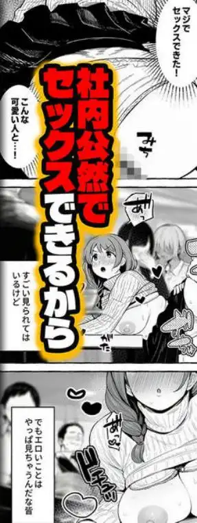 チート人事任命権！！僕が君に役割あ～げる(d_746112)ページ007