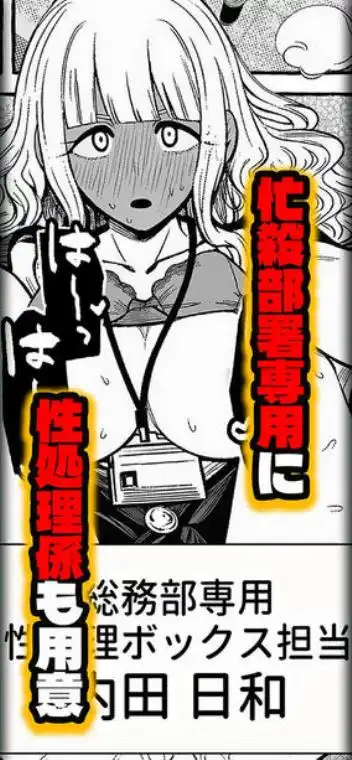 チート人事任命権！！僕が君に役割あ～げる(d_746112)ページ008