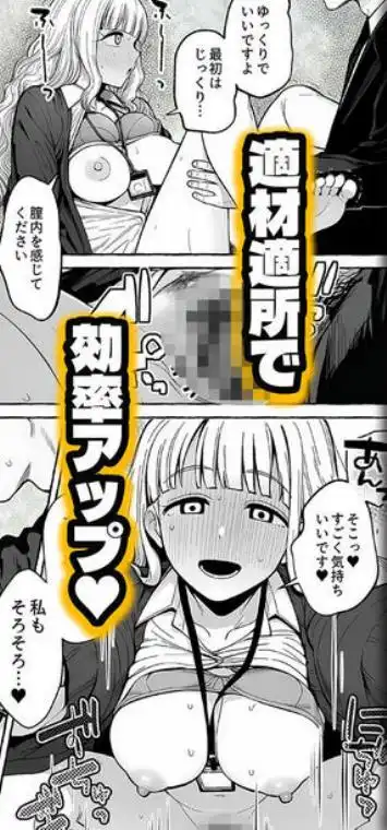 チート人事任命権！！僕が君に役割あ～げる(d_746112)ページ009