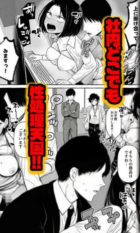 チート人事任命権！！僕が君に役割あ～げる(d_746112)ページ011