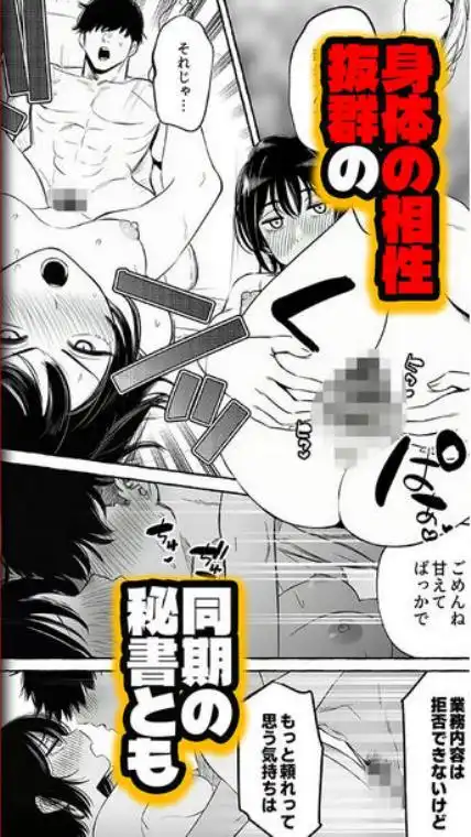 チート人事任命権！！僕が君に役割あ～げる(d_746112)ページ012