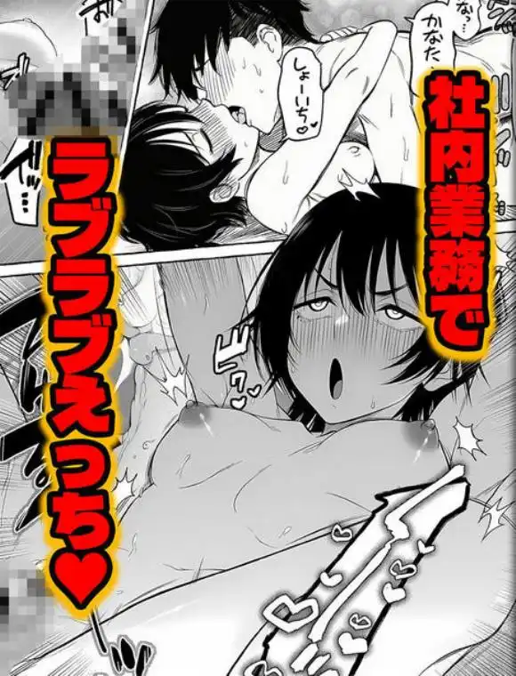 チート人事任命権！！僕が君に役割あ～げる(d_746112)ページ013