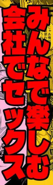 チート人事任命権！！僕が君に役割あ～げる(d_746112)ページ014