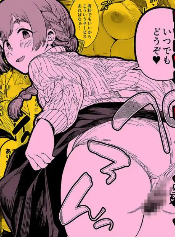 チート人事任命権！！僕が君に役割あ～げる(d_746112)ページ015