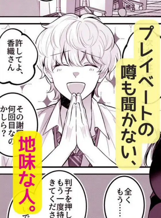 地味メガネで巨乳な事務のお姉さんが実は超絶痴女のどエロい女でした。(d_746148)ページ002
