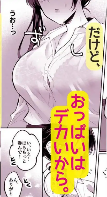 地味メガネで巨乳な事務のお姉さんが実は超絶痴女のどエロい女でした。(d_746148)ページ003