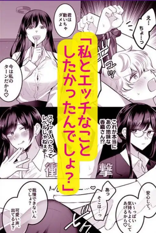 地味メガネで巨乳な事務のお姉さんが実は超絶痴女のどエロい女でした。(d_746148)ページ006