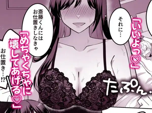 地味メガネで巨乳な事務のお姉さんが実は超絶痴女のどエロい女でした。(d_746148)ページ007