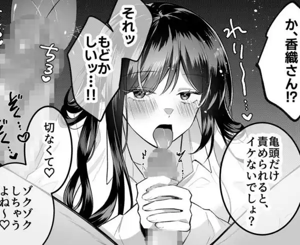 地味メガネで巨乳な事務のお姉さんが実は超絶痴女のどエロい女でした。(d_746148)ページ008