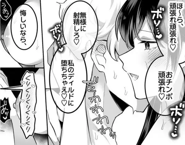 地味メガネで巨乳な事務のお姉さんが実は超絶痴女のどエロい女でした。(d_746148)ページ011