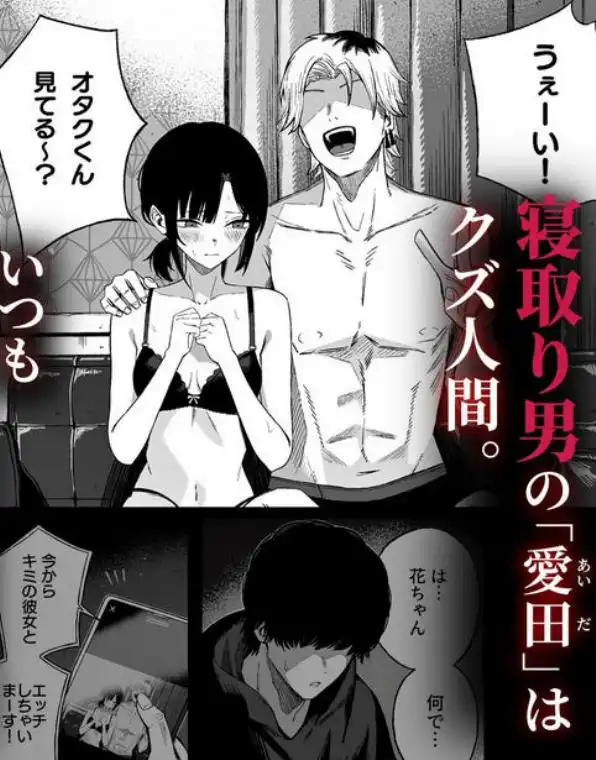 寝取り男をメスにする(d_746219)ページ001