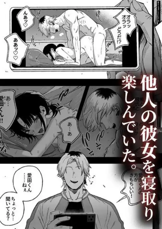 寝取り男をメスにする(d_746219)ページ002