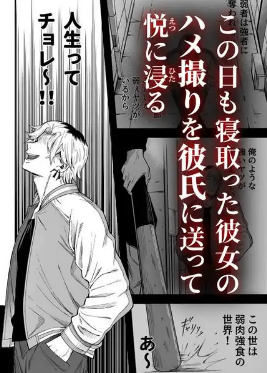 寝取り男をメスにする(d_746219)ページ003