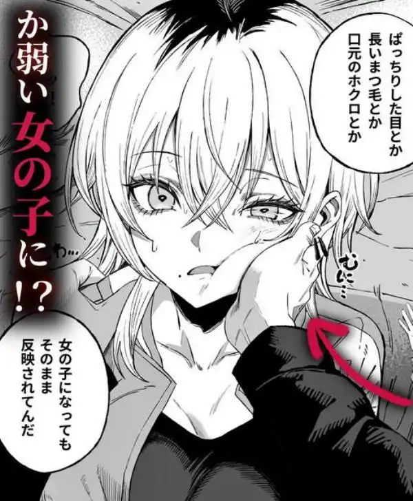 寝取り男をメスにする(d_746219)ページ006