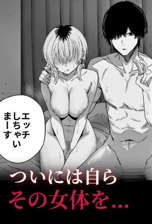 寝取り男をメスにする(d_746219)ページ014