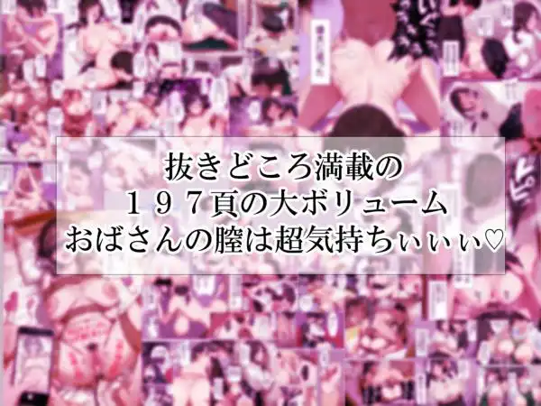 バイト先の清楚なおばさん(38歳) おばさんだってセックスしたいッ! 硬いチンポで子宮を付いてッ(d_746359)ページ005