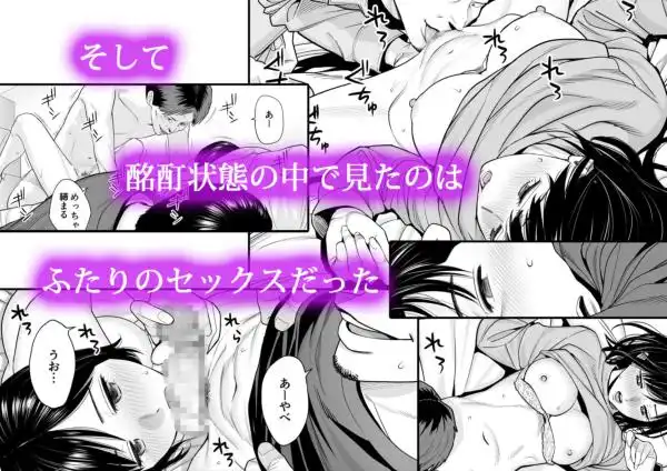 カラミざかり 同窓会編(d_746537)ページ003