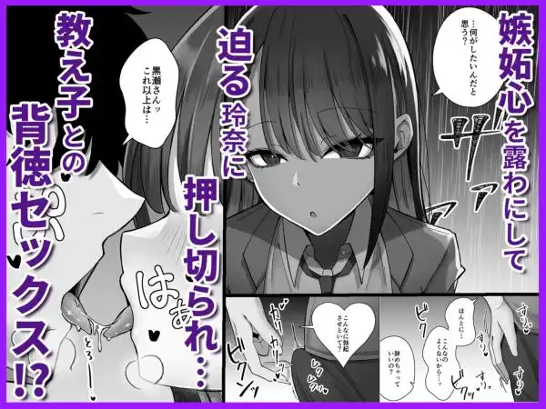 教え子のダウナーギャルに湿度高めに攻め落とされちゃう話(d_746711)ページ002
