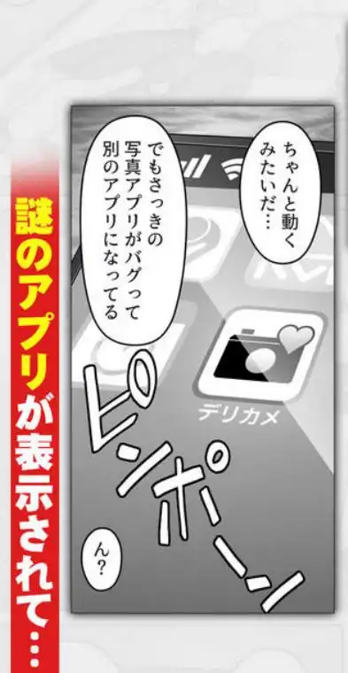 撮った女をデリヘル嬢にできる神アプリ -俺の事が嫌いな爆乳ギャルに恋人プレイで処女を捧げさせた-(d_746768)ページ004