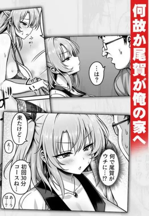 撮った女をデリヘル嬢にできる神アプリ -俺の事が嫌いな爆乳ギャルに恋人プレイで処女を捧げさせた-(d_746768)ページ005