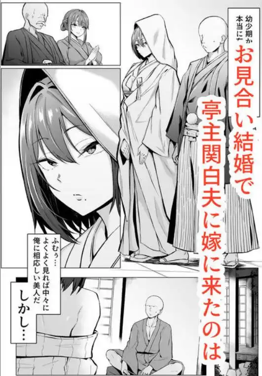 ダウナー人妻は亭主関白夫をワカラせる(d_746823)ページ001