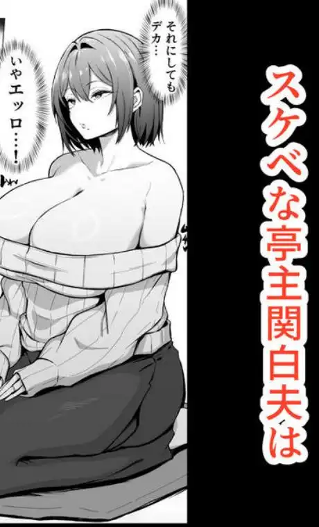 ダウナー人妻は亭主関白夫をワカラせる(d_746823)ページ003