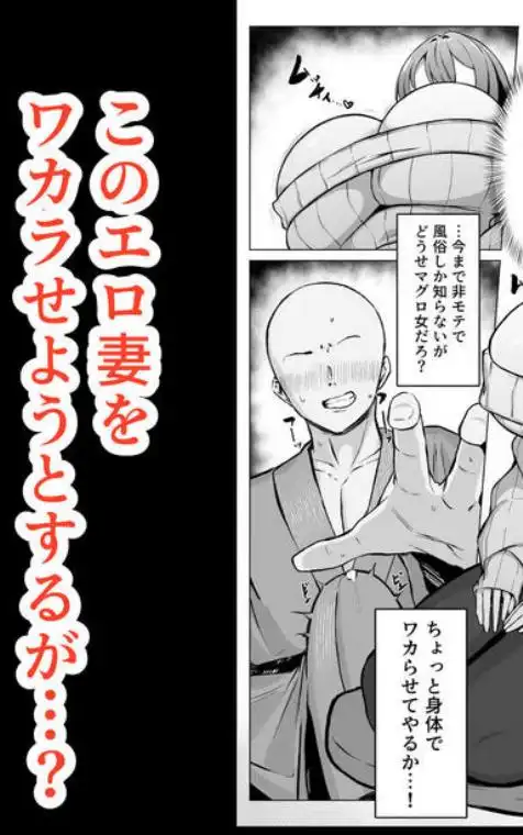 ダウナー人妻は亭主関白夫をワカラせる(d_746823)ページ004