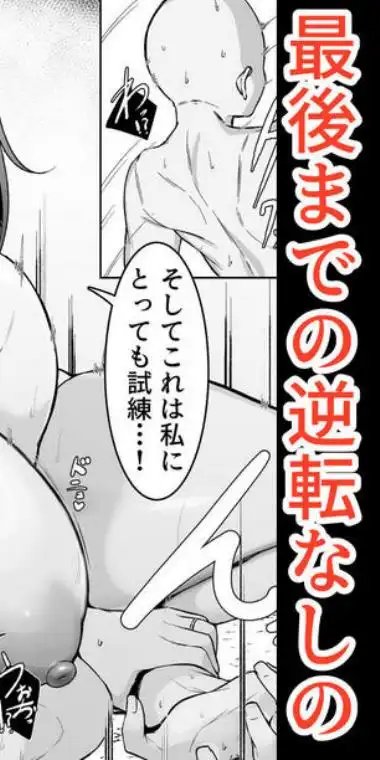 ダウナー人妻は亭主関白夫をワカラせる(d_746823)ページ015