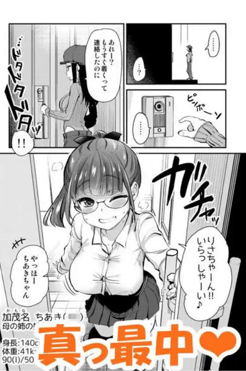 Hな風習がある田舎からきた私は、都会のほうがHだと思った。(d_746851)ページ004