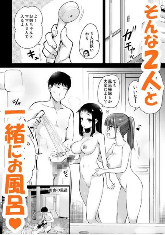 Hな風習がある田舎からきた私は、都会のほうがHだと思った。(d_746851)ページ007