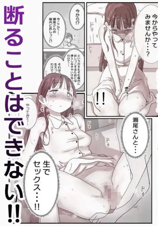 とある夏休みの膣内放尿練習日誌――僕の大好きな瀬尾さんを小便器として使用した28日間(d_746887)ページ004