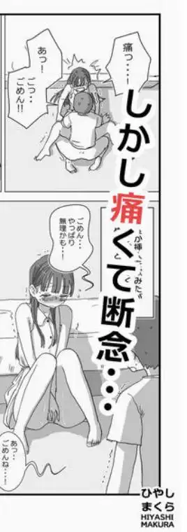 とある夏休みの膣内放尿練習日誌――僕の大好きな瀬尾さんを小便器として使用した28日間(d_746887)ページ005