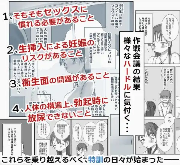 とある夏休みの膣内放尿練習日誌――僕の大好きな瀬尾さんを小便器として使用した28日間(d_746887)ページ006