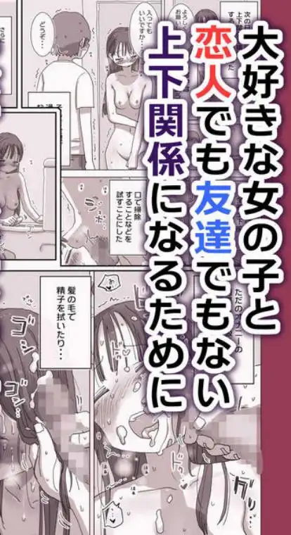 とある夏休みの膣内放尿練習日誌――僕の大好きな瀬尾さんを小便器として使用した28日間(d_746887)ページ013