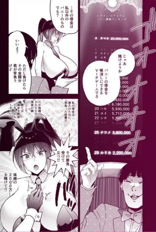 潜入堕兎ナツメ【前編】～エリート女捜査官が裏カジノの罠にハメられゲス客のオナホになる話～(d_747095)ページ005