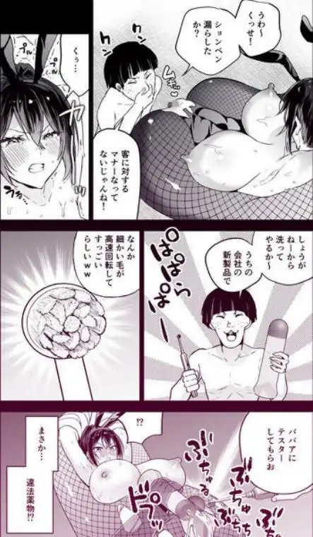 潜入堕兎ナツメ【前編】～エリート女捜査官が裏カジノの罠にハメられゲス客のオナホになる話～(d_747095)ページ010