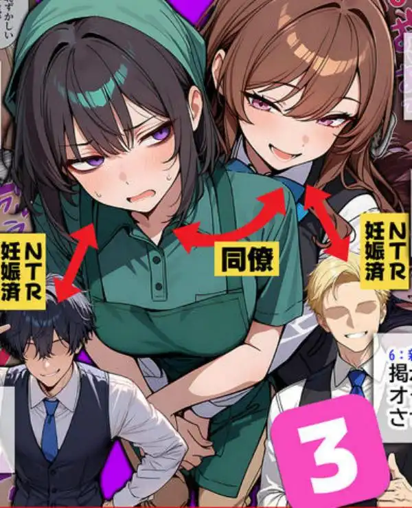 地味でブスだと思ってた新人清掃員の裏垢特定 粘着SEXで彼氏と別れさせた物語 VIP 総集編(d_747101)ページ005