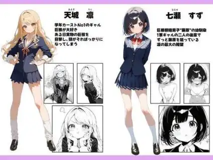 保健室で陰キャの巨根を見てしまった一軍ギャル、落としに行ったら全部バレてた上に後輩に寝取られる(d_747146)ページ001