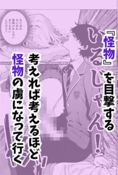 保健室で陰キャの巨根を見てしまった一軍ギャル、落としに行ったら全部バレてた上に後輩に寝取られる(d_747146)ページ004