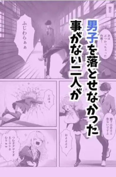 保健室で陰キャの巨根を見てしまった一軍ギャル、落としに行ったら全部バレてた上に後輩に寝取られる(d_747146)ページ007